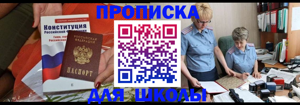 временная регистрация законно в Юже