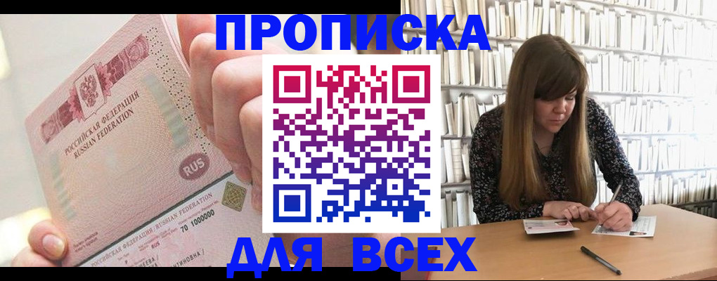 временная регистрация недорого в Юже