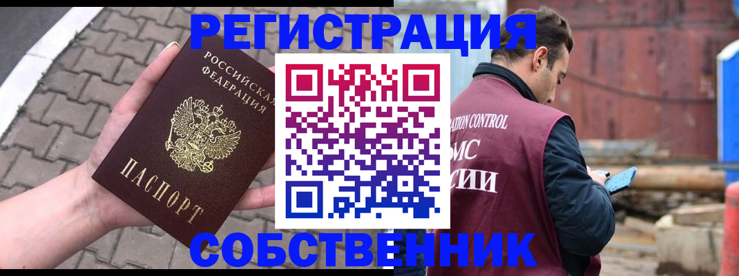 прописка для школы в Юже