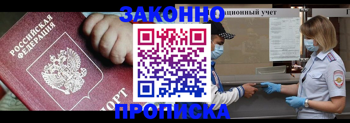 временная регистрация в квартире в Юже