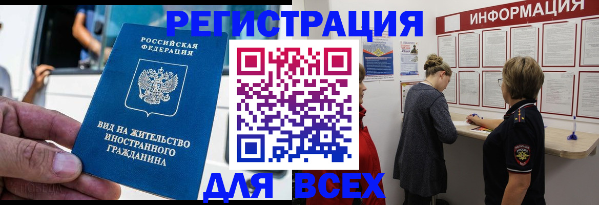 прописка в квартире в Юже