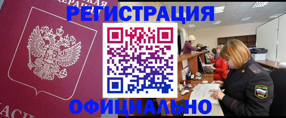 временная прописка в Юже