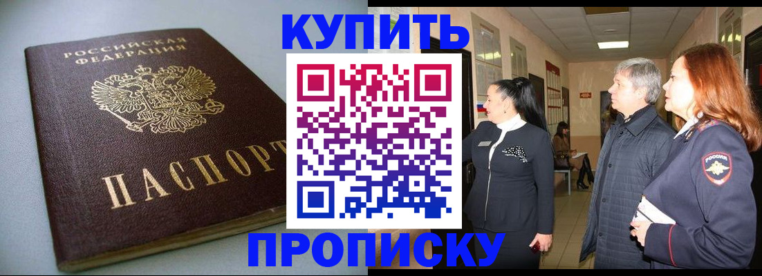 временная регистрация в Юже